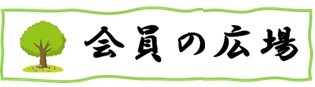 members_plaza