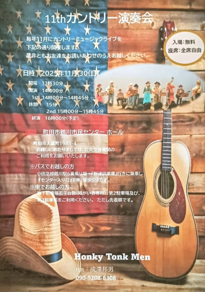 CountryMusic_20251130